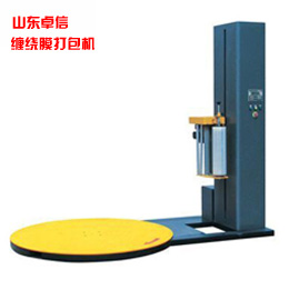 纏繞膜打包機(jī)